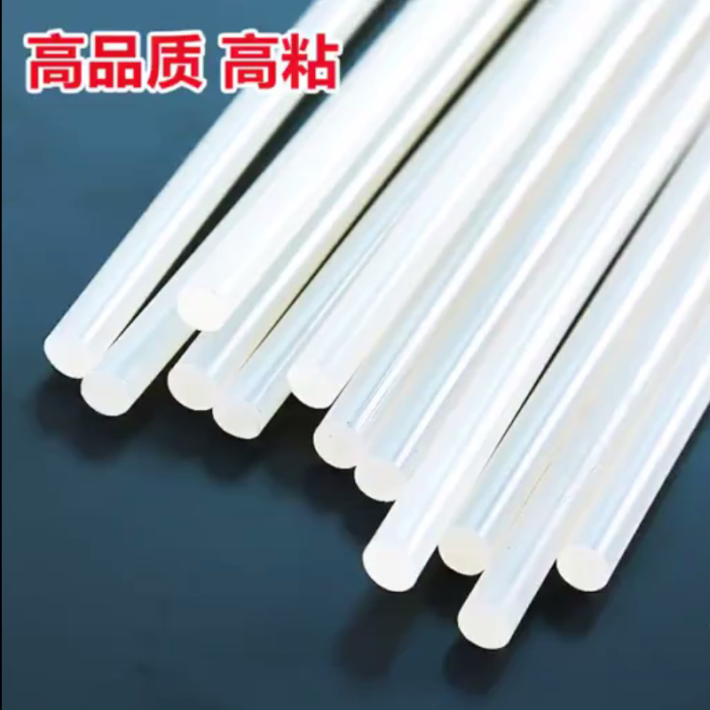 高粘透明热熔胶条胶棒批发热容胶棒18cm25cm27cm热塑性树脂胶粘剂