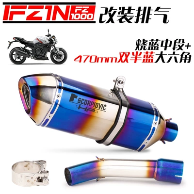51mm Interface Tail Section — Motorcycle exhaust pipe - burned-blue-middle-section-470-double-half-blue-big-hexagon