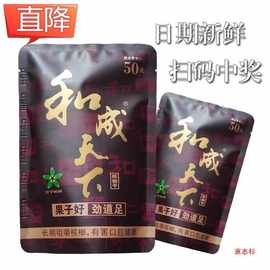 新日期和成天下槟榔100元官方旗舰裸包内包装50元30元口味王速发