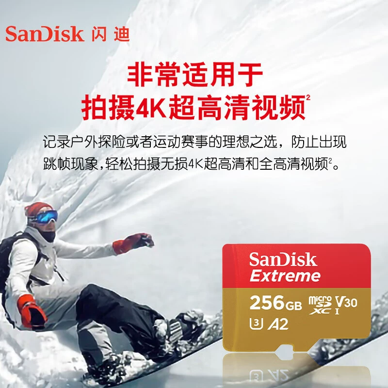 Sandisk, Tom Ford, memory card, high speed unmanned storage, 256G