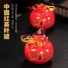 中国红陶瓷茶叶罐家用存茶罐绿茶红茶空罐子包装密封罐批发伴手礼