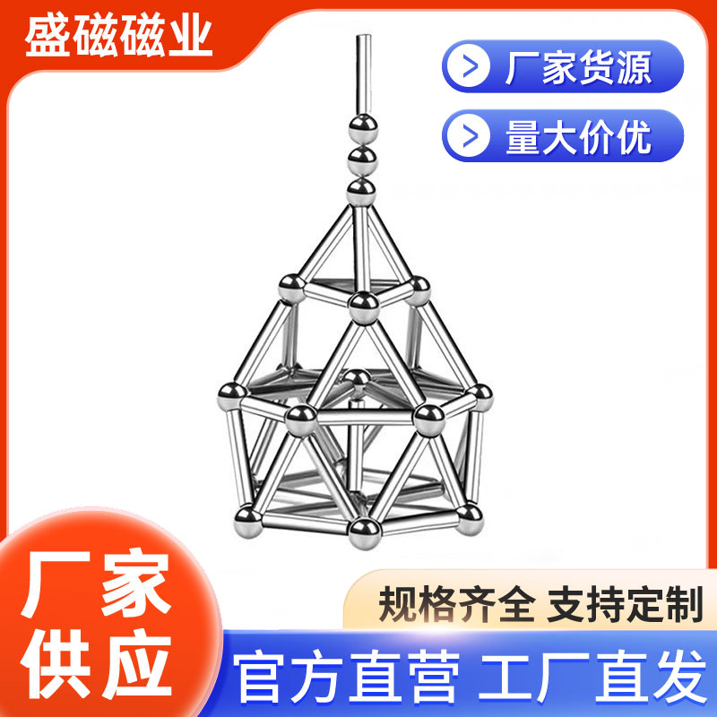 磁力棒巴克球钢珠组合益智创意拼装积木玩具