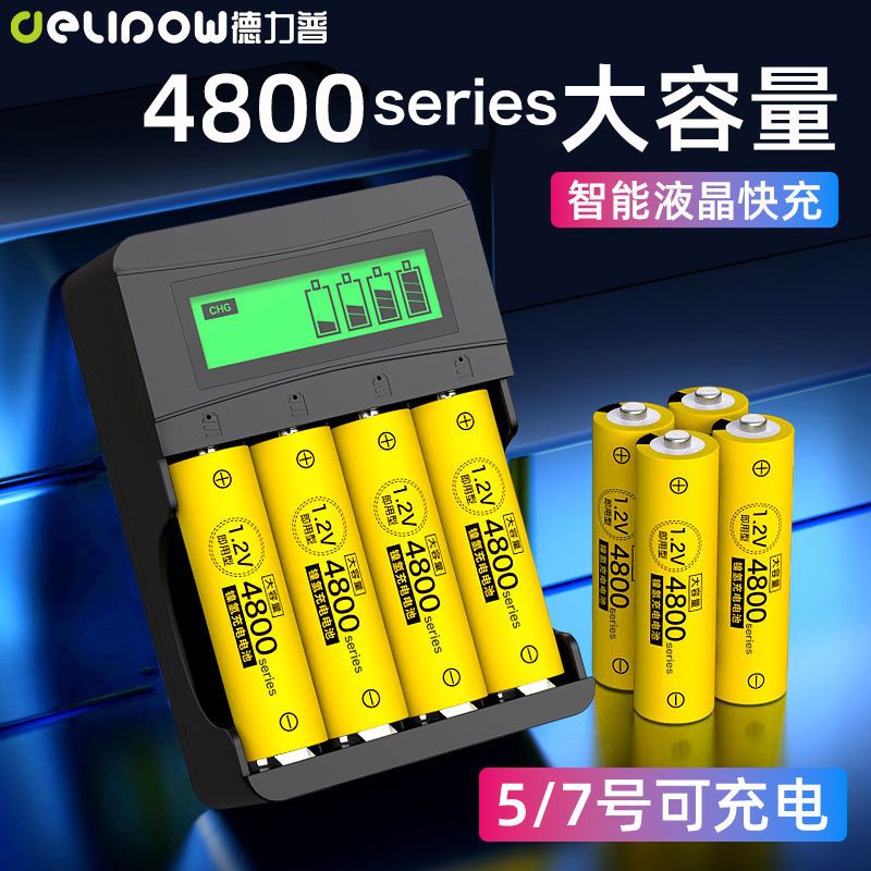 Delipu Rechargeable Battery No. 5 4800 Large Capacity Toy Remote Control Battery Aa No. 5 Rechargeable No. 7 Rechargeable Battery