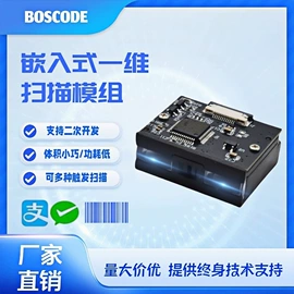 条码扫描枪;扫码支付盒子;条码枪配件