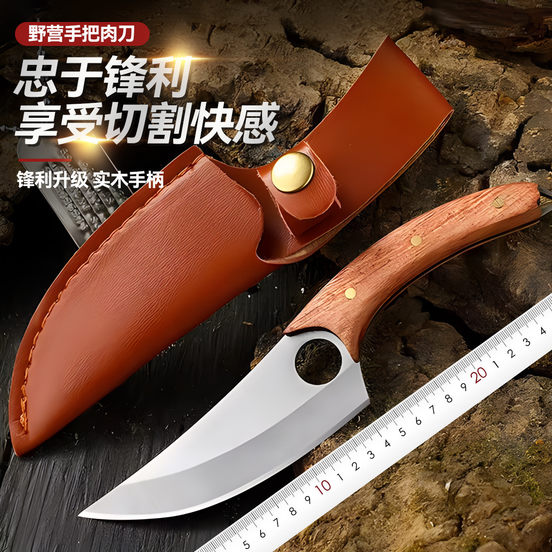 Cuchillo de cuchillo de corte de carne cuchillo de cocina de Mongolia Interior cuchillo de cuchillo