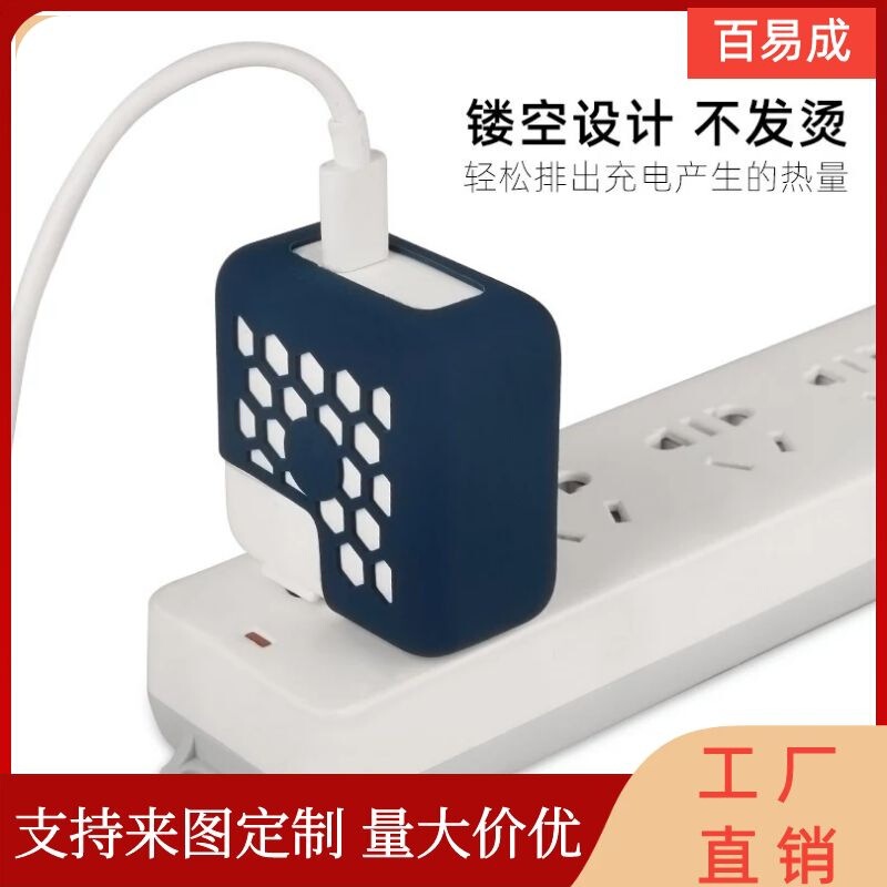 Applicable to Apple MacBook laptop power adapter protective case charger silicone case protective case
