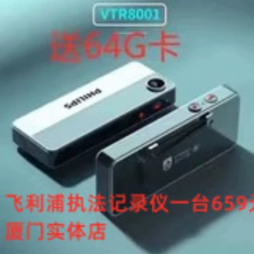 Xiamen Philips 8001 правоохранительный регистратор нагрудного типа портативный портативный регистратор безопасности имущества высокой четкости