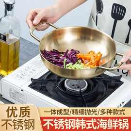跨境201不锈钢海鲜锅韩式金色拉面锅餐厅双耳干锅部队小火锅汤锅