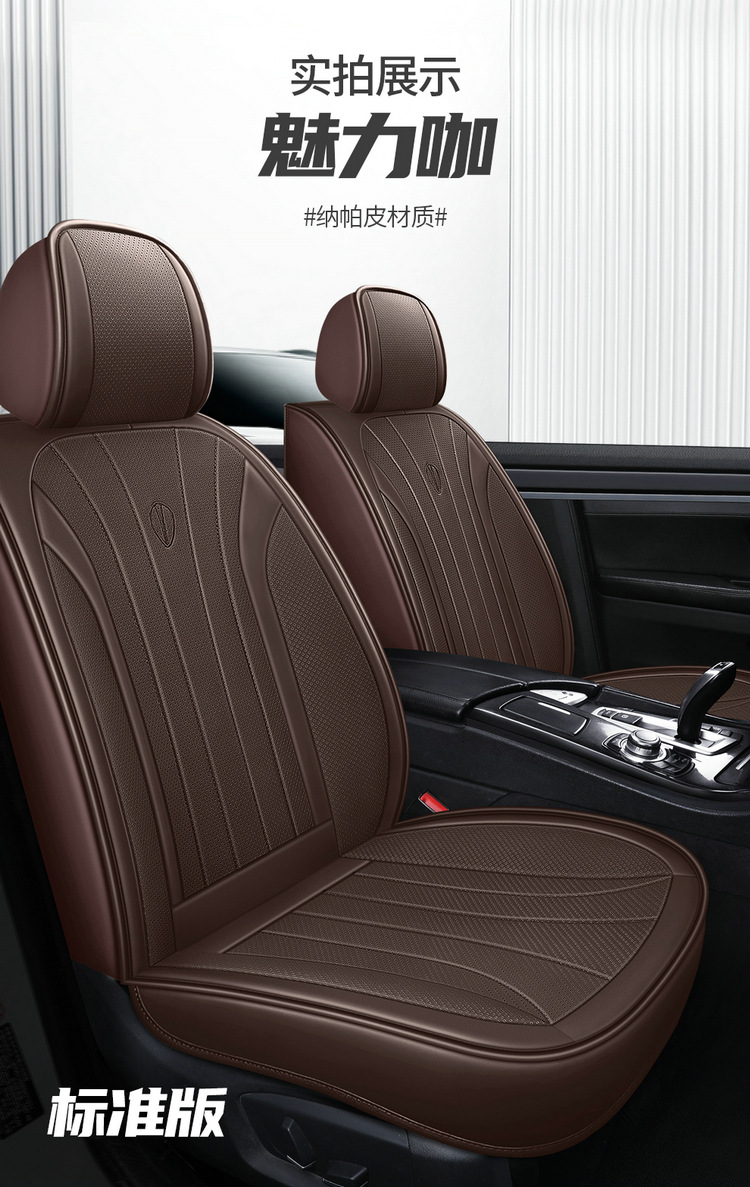 25 Years New Model Nappa Leather Four-Season Car Seat Cushion Physical Wholesale Cross-Border Dropshipping Amazon Export Seat Cushion