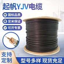 批發YJV22上海起帆電線電纜 戶外阻燃防水3芯4芯純銅yjv電力線纜