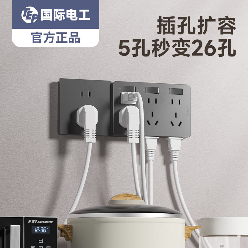 86型扩展式插座带开关延伸多功能拓展转换器多孔位插排插线接线板