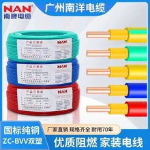 �V������늾�ZC-BVR1.5/2.5/4/6/10ƽ����ȼ���˼��~ܛ���͟��o�u