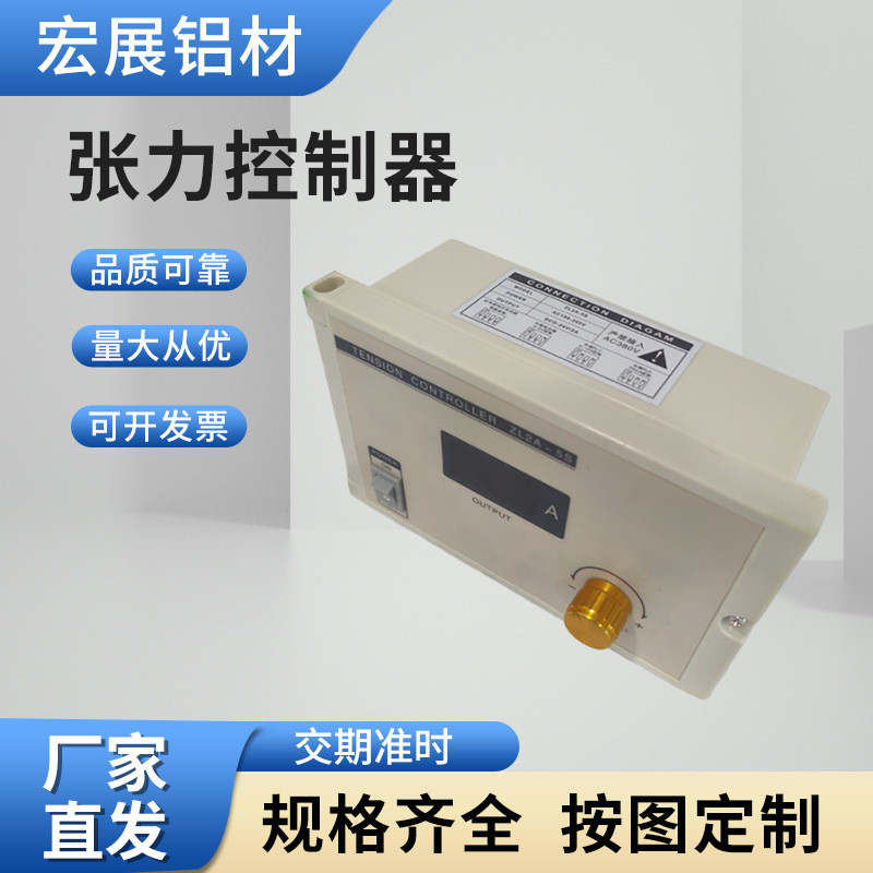 Tension Control Manual Tension Correction Controller Powder Tension Controller Magnetic Powder Brake Magnetic Powder Clutch Wholesale