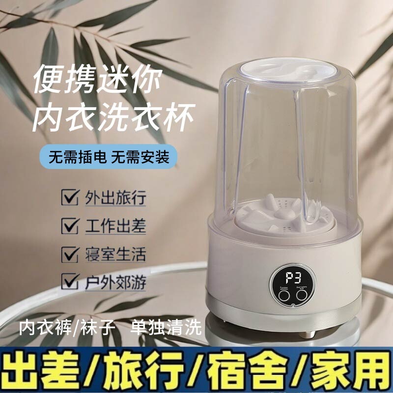 Underwear Washing Machine, Mini Rechargeable Portable Washing Machine, Wireless Small Washing Machine, Foldable Washing Machine