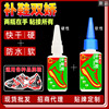 Strength Manufactor Shoe repair glue Soft Shoe glue stick leather shoes gym shoes glue Cobbler Rubber shoes Shoe glue stick