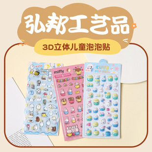 pvc���w�N��3D���N����ͯȤζ�b��N����ˮ͸����ͨˮ���N����