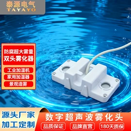 加湿器;工业加湿器;造景/装饰