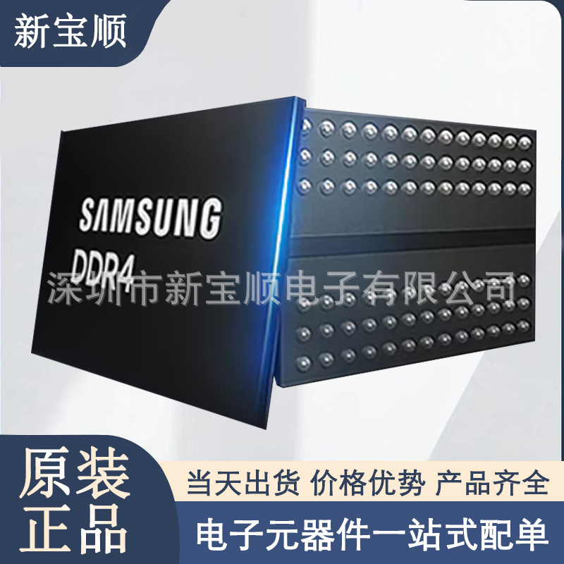 K4AAG085WB-MCPB 存储芯片 集成电路 IC 三星/SAMSUNG 现货供应