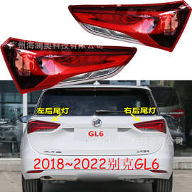 适用于别克GL6尾灯总成LED刹车雾灯包围灯2018～2022款