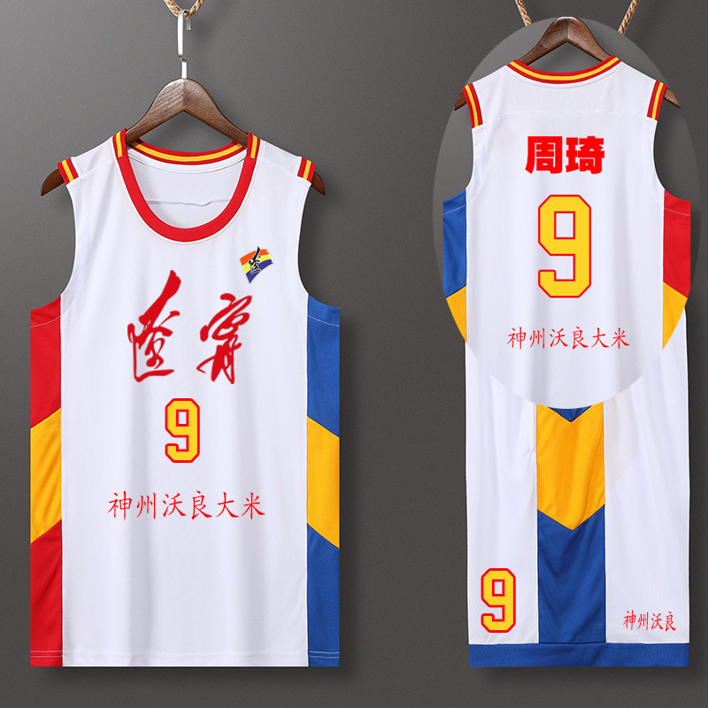 National Games Liaoning Basketball Suit Guo Ailun Zhang Zhenlin Zhou Qi suit Competition Men's Basketball Jersey Vest Printing