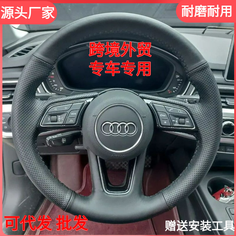 Audi A4L Hand-Stitched Steering Wheel Cover, Special Four-Season Handle Cover Modification for Audi A3A6L A7L A8 Q2L Q5L