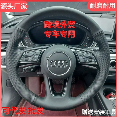 Audi A4L Əl Tikmə Sükan Örtüyü, A3 A6L A7L A8 Q2L Q5L üçün