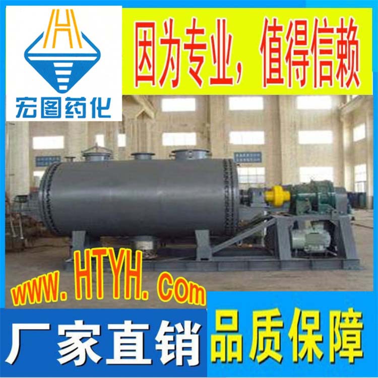 宏图药化-厂家直销 产地货源 干燥设备-结片机-切片机-制片机