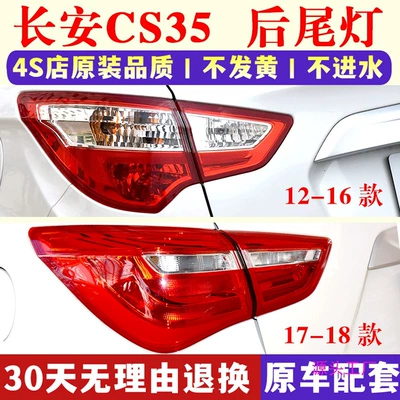 Avtomobil arxa fənərləri – cs35 shell