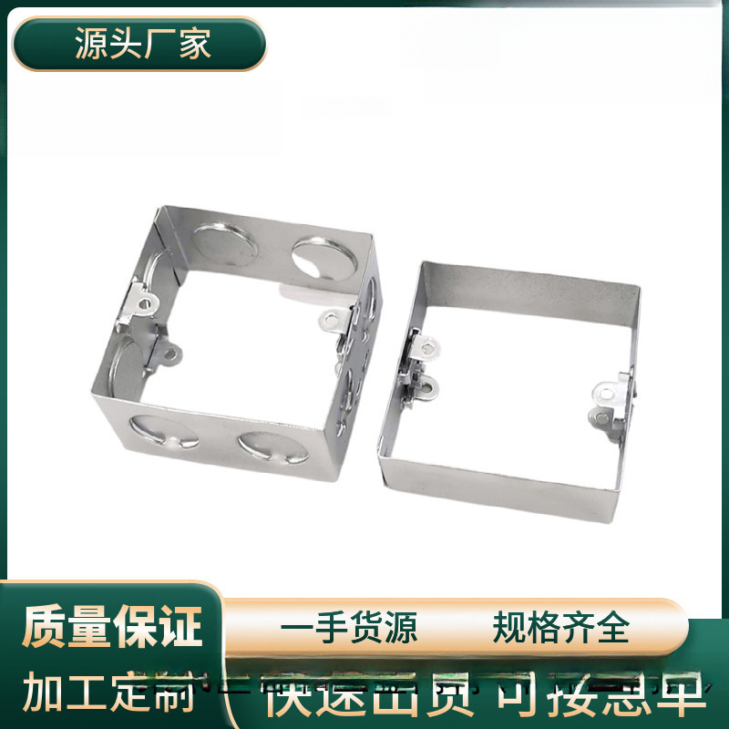 铁86型3公分调节盒2公分调节框加高圈线盒暗盒开关插座方底盒通用