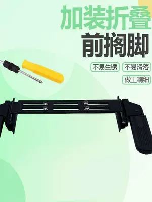 foldable, Electric vehicle pedal