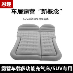 車の中の空気入れのベッドの車の後の列は平パッドのトランクを埋めて寝ます。SUV通用旅行は自分で運転して旅行します。