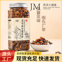 三蒸三晒芡实赤豆薏米茶 祛芡实赤小豆红豆薏米芡实湿茶抖快爆品
