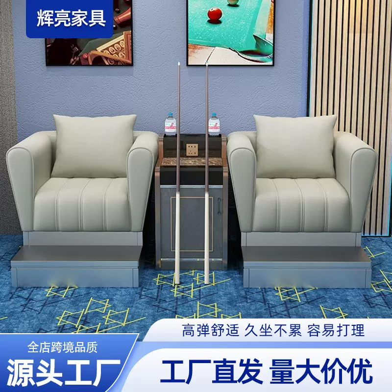 现代时尚钢琴纹卡座轻奢台球厅专用沙发椅桌球室专用休息区桌球椅