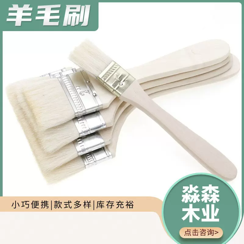 合理价供应多种规格羊毛油漆刷便捷随拿随用羊毛刷迷你迷你便携