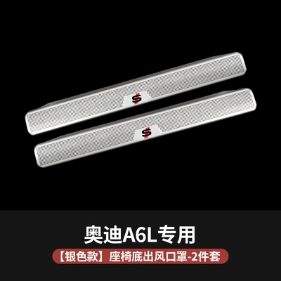 cover a6l interior modification — Car interior film - 19-24-models-a6l-dust-cover-silver-2-piece-set-upgraded-stainless-steel