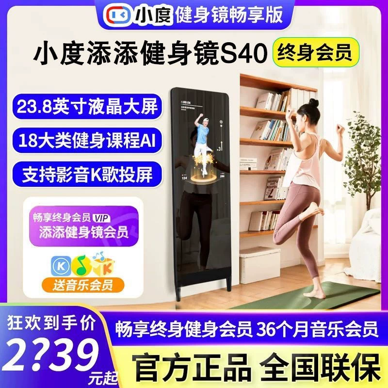 [Выбор 1000 наличными] Xiaodu Tian Tian Tian Tian Tian Tian Tian Tian Tian Tian Tian Tian Tian S40 Yoga M30 Dance Singing Mirror bedroom