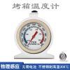 Hanging Desktop oven thermometer Battery accurate Stainless steel High temperature resistance oven Temperature baking Thermometer