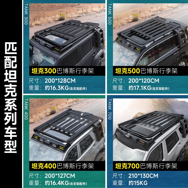 Explorer Roof, Tank Roof rack - tank-300400500700-note-car-model-long-roof-rackvee-thickened-free-small-spoiler-fixing-ring-buckle