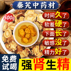 秦の漢方薬の効果と作用の秦片は水を浸して正統の野生の秦の大きい塊の主な根の切片を飲みます。