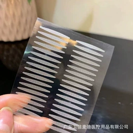 包装产品定制;双眼皮贴;医药包装