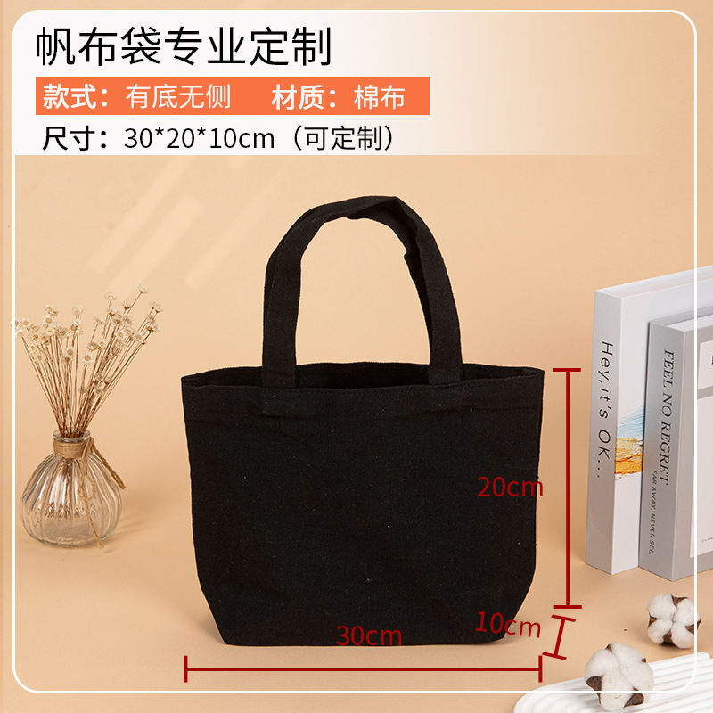帆布袋订制高级感印logo空白收纳手提布袋子购物袋学生帆布包定制|undefined