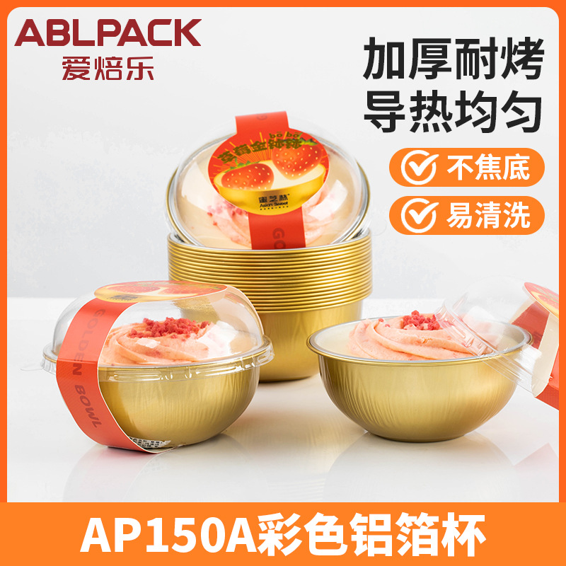 加厚一次性铝箔盒 圆型密封铝箔杯 烧烤锡纸铝泊纸燕窝茶叶锡纸杯