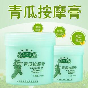 Zizhutang Cucumber Massage Cream Facial Beauty Salon Body Massage Cream Foot Massage Essential Oil Foot Therapy Foot Bottom Whole Body