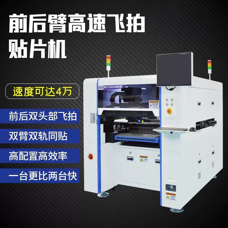 厂家直销SMT全自动贴片机高精高速电子带视觉小型led定制