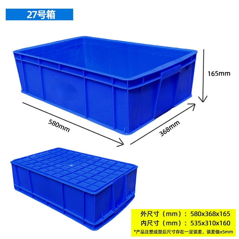 塑料周转箱蓝色长正方形物流大号中转箱仓库工业流转箱带盖塑胶箱|undefined
