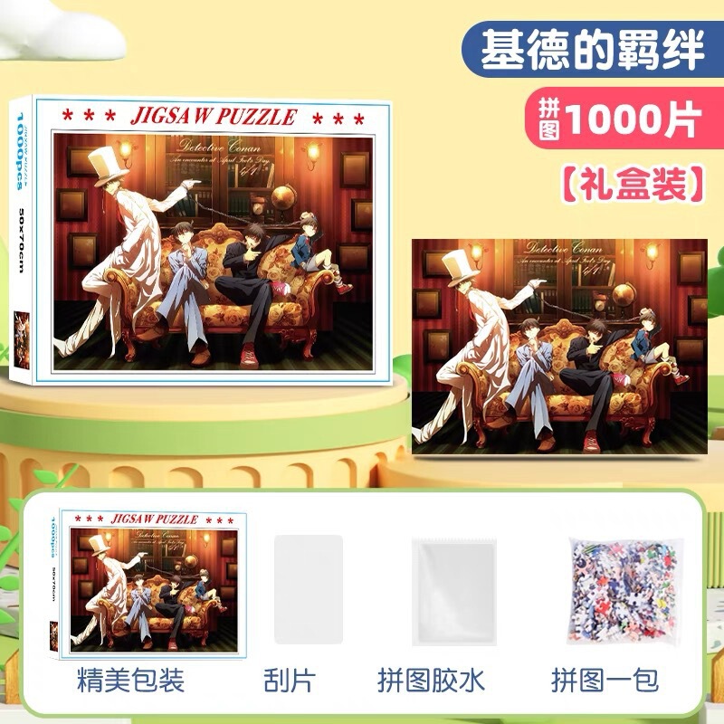 怪盗キッド 名探偵コナン 家族ポートレートパズル 1000ピース 工藤新一 アニメ おもちゃ 誕生日プレゼント|undefined