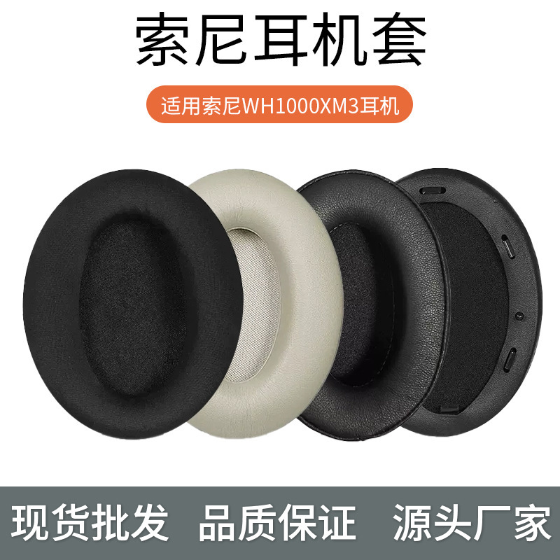 Suitable for Sony Wh-1000Xm3 Wireless Bluetooth Headphone Cover, Head-Mounted Headphone Cover, Lambskin Earmuffs, Earmuffs Suitable for Sony Wh-1000Xm3 Wireless Bluetooth Headphone Cover, Head-Mounted Headphone Cover, Lambskin Earmuffs, Earmuffs