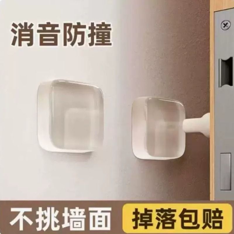 新款门把手防撞贴硅胶静音垫冰箱门贴门挡条防碰撞神器柜门后墙贴