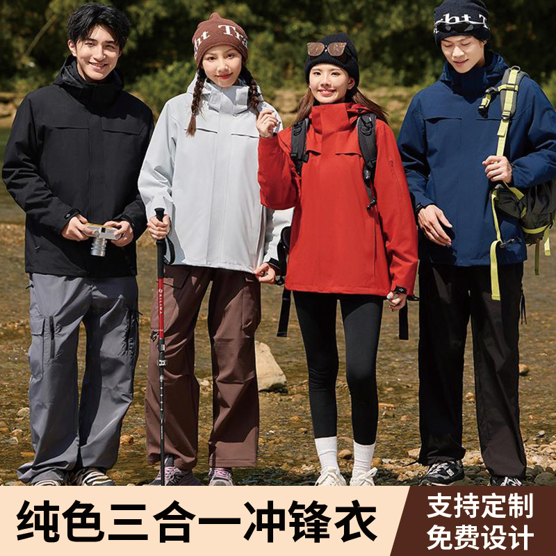 Fleece-Lined Warm Jacket Outdoor Fleece Liner Three-In-One Waterproof Jacket for Men and Women Couple Mountaineering Jacket