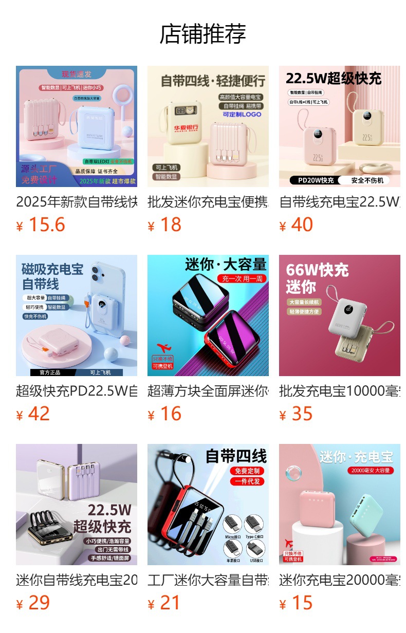 预览状态下无法点击,发布后,可点击跳转到对应的商品页面